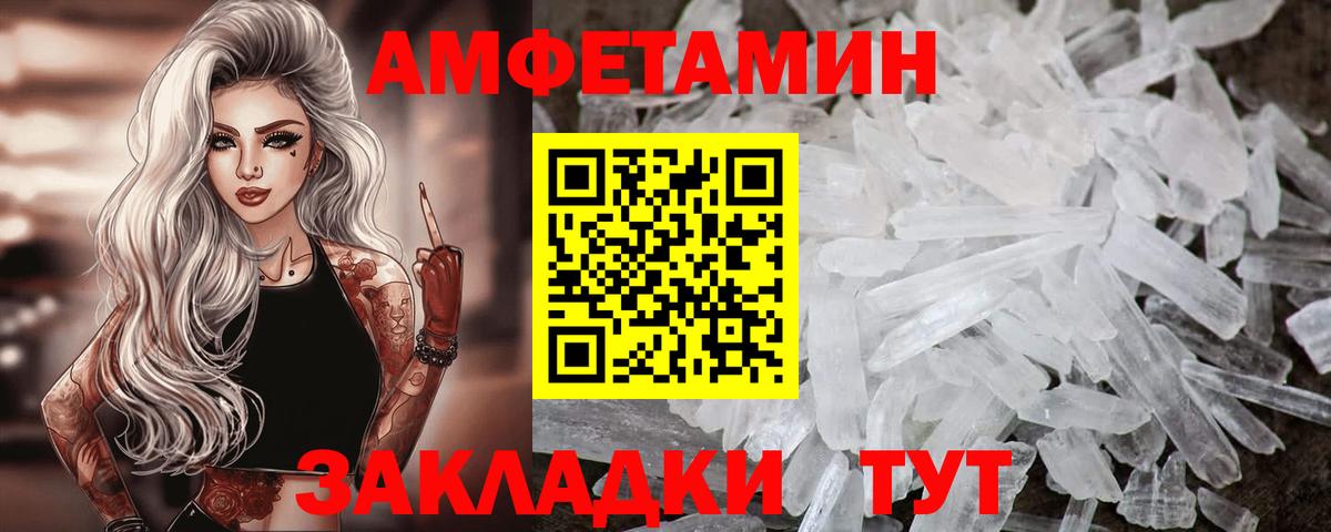 АМФЕТАМИН Premium Москва