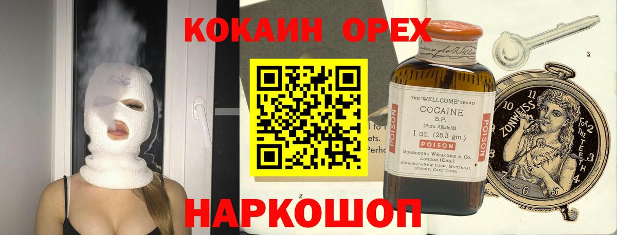 Москва  COCAIN  Вход с VPN  КОКАИН VHQ  КОКАИН VHQ 