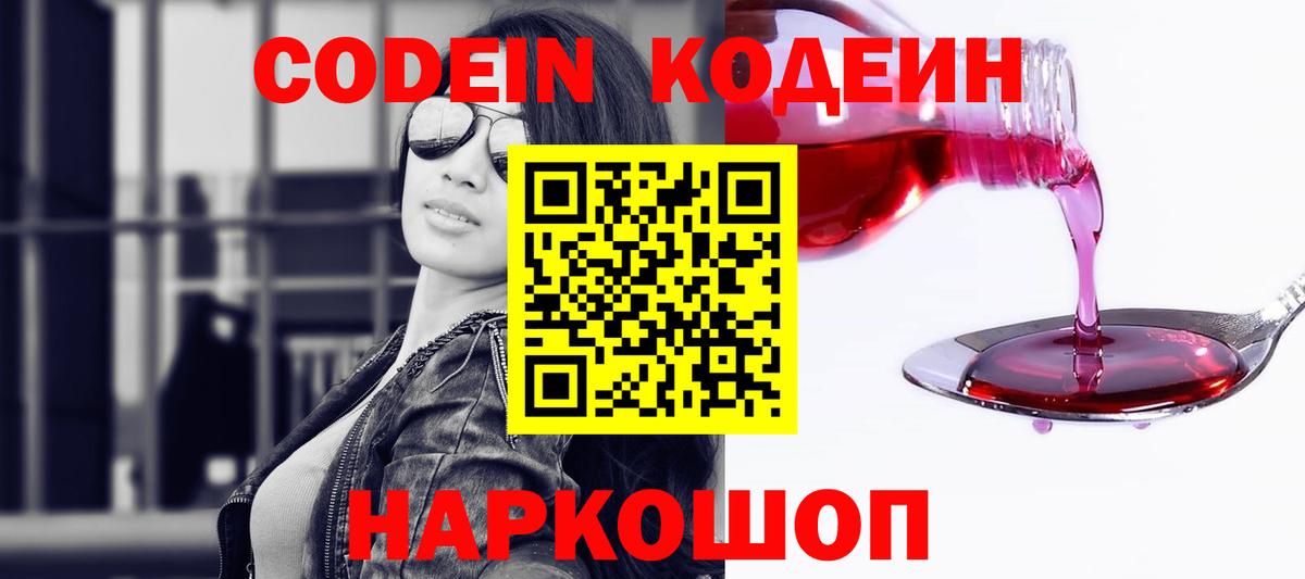 Москва  Кодеиновый сироп Lean напиток Lean (лин)  Вход с VPN  Кодеиновый сироп Lean напиток Lean (лин) 