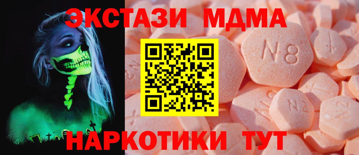 ЭКСТАЗИ 250 мг  Экстази  Москва  Ecstasy 99%  Вход с VPN 