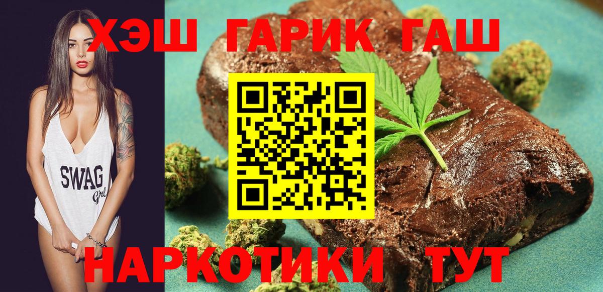Москва  Гашиш  Гашиш Premium  Вход с VPN  ГАШИШ Premium 