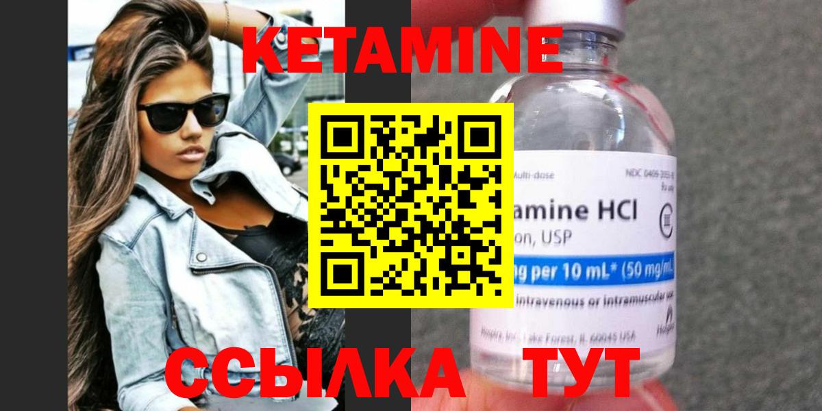 КЕТАМИН VHQ  Вход с VPN  Кетамин ketamine  Москва 
