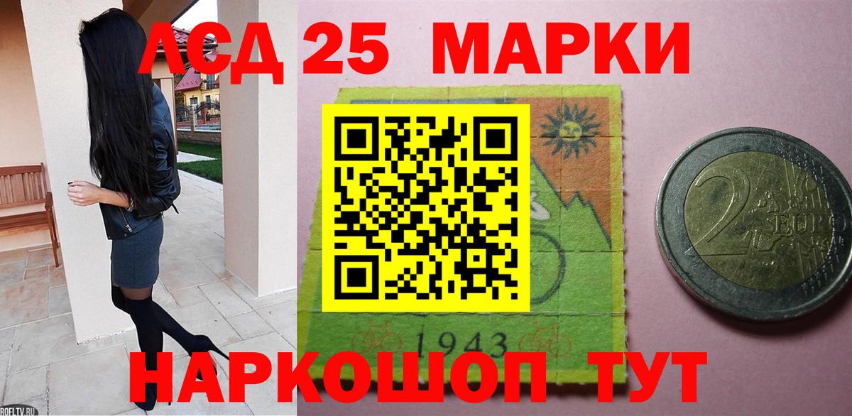 Лсд 25 экстази кислота Москва