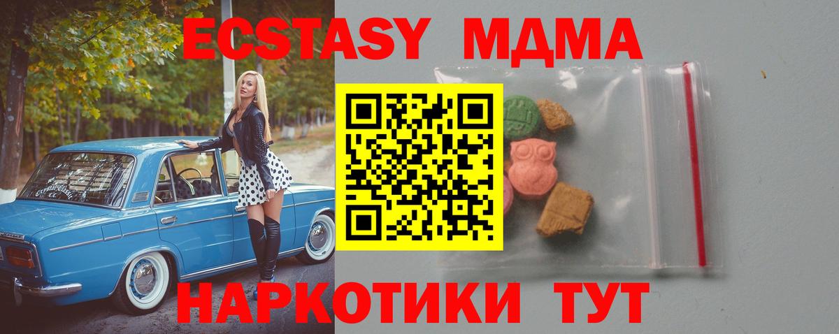 MDMA молли  Вход с VPN  МДМА VHQ  Москва 