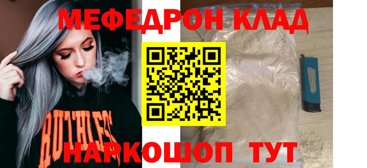 Мефедрон мука Москва