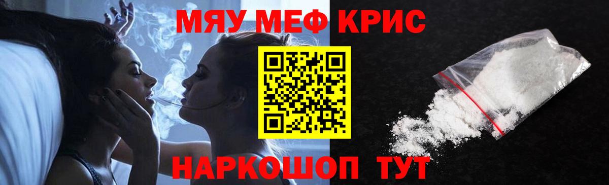 МЕФ мяу мяу  МЕФ  Вход с VPN  Москва  Меф mephedrone 
