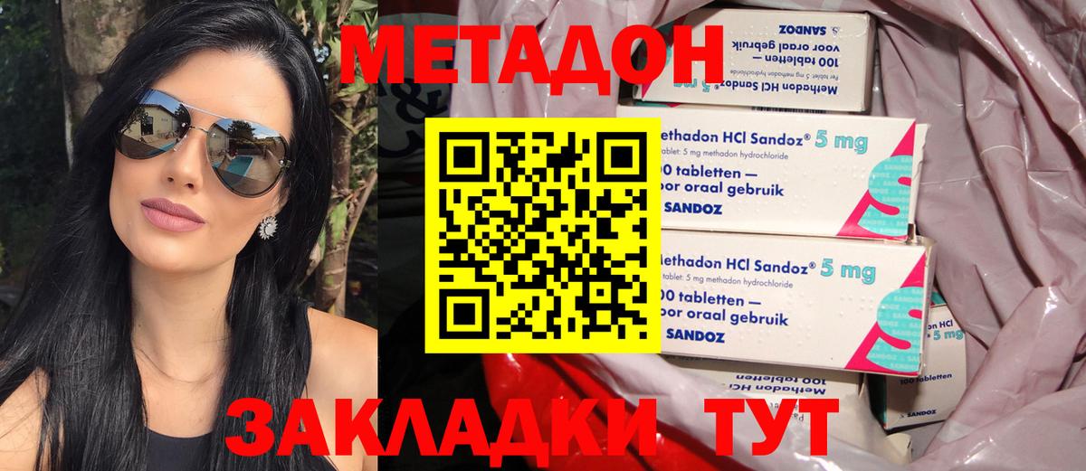 Метадон VHQ Москва