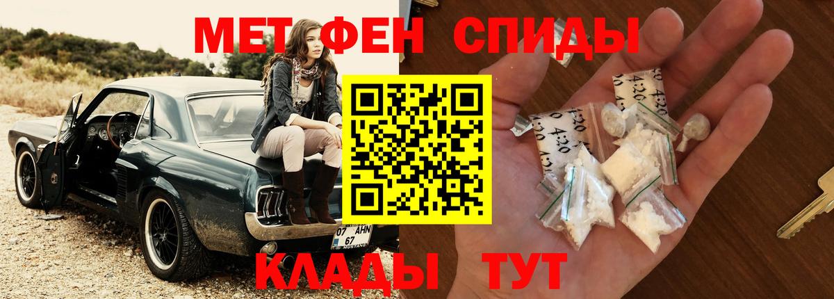 Метамфетамин пудра  Вход с VPN  Москва  Метамфетамин пудра 