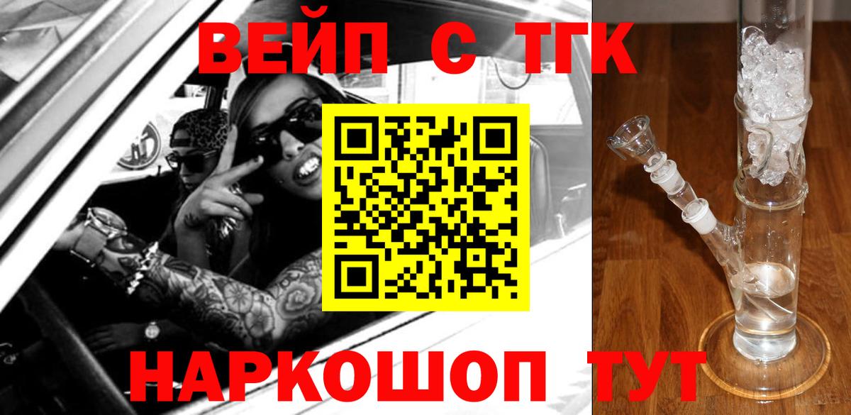 ТГК концентрат  Вход с VPN  Москва 