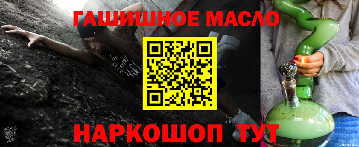 Дистиллят ТГК гашишное масло Москва