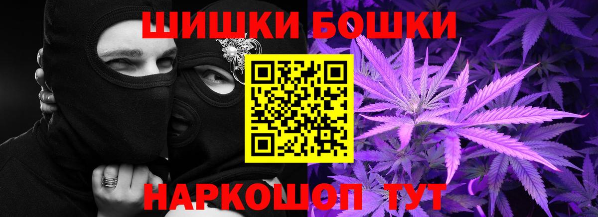 Бошки Шишки VHQ  Шишки марихуана марихуана  Шишки марихуана план  Вход с VPN  Москва 